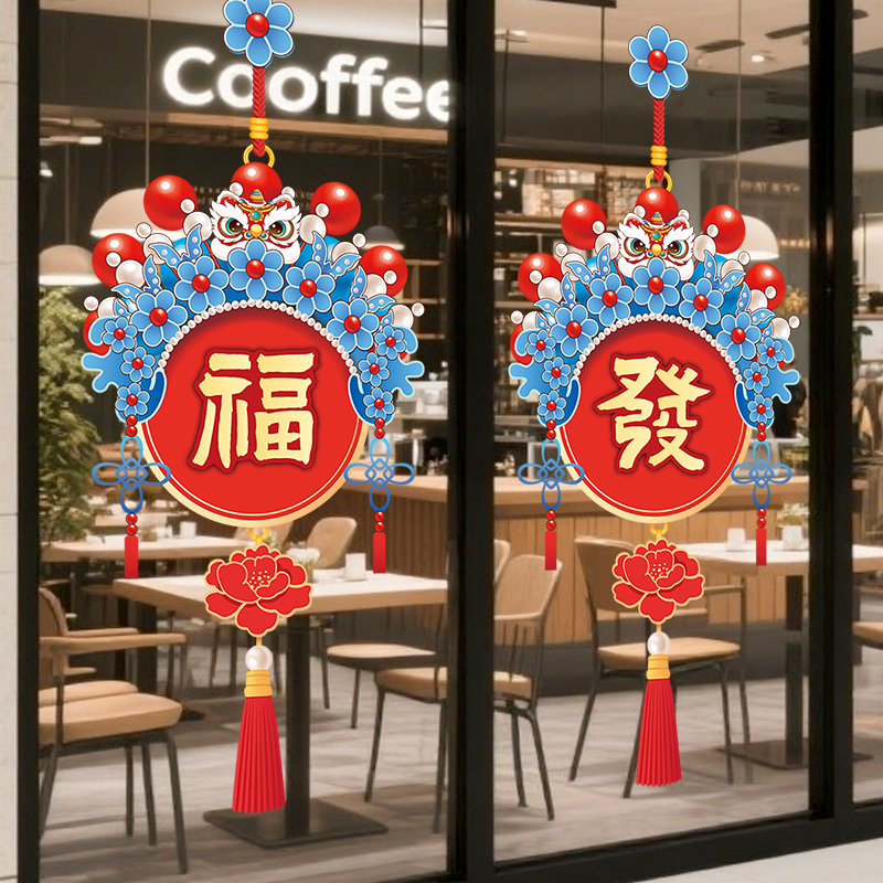 静电窗花贴2026马年门贴福字贴纸玻璃贴画新年装饰春节过年布置
