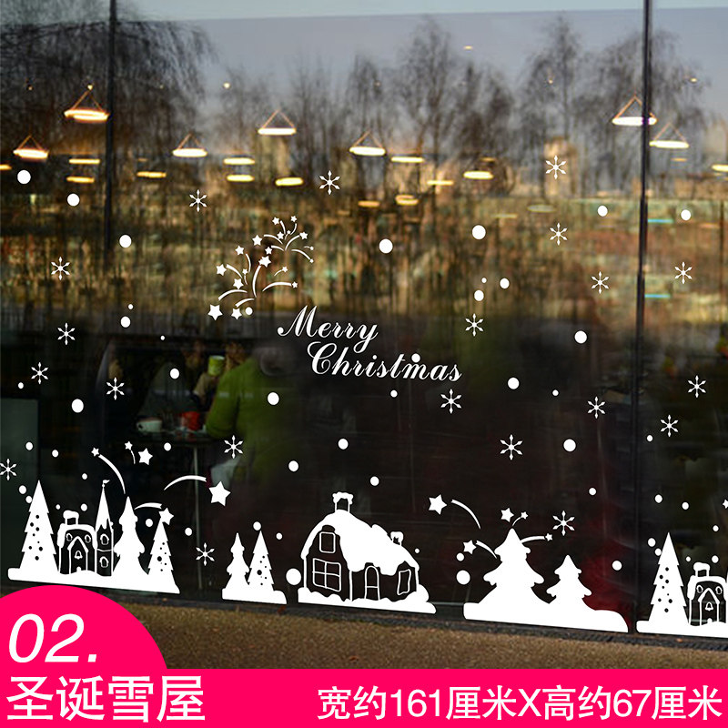 圣诞节墙贴纸贴画雪人营业店铺橱窗玻璃装饰窗花雪花铃铛新年烟囱