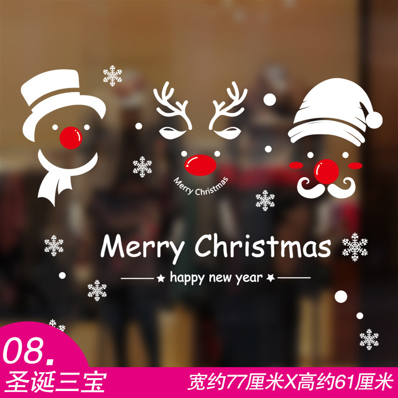 窗花贴花纸圣诞节墙贴画店铺玻璃橱窗贴纸布置装饰品圣诞老人花环