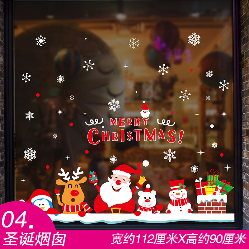 窗花贴花纸圣诞节墙贴画店铺玻璃橱窗贴纸布置装饰品圣诞老人花环