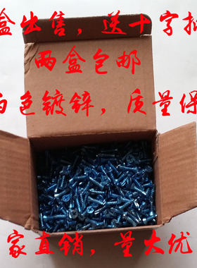 优质中碳钢非标蓝色平头钻尾螺丝平钻蓝白十字燕尾丝M4沉头螺钉