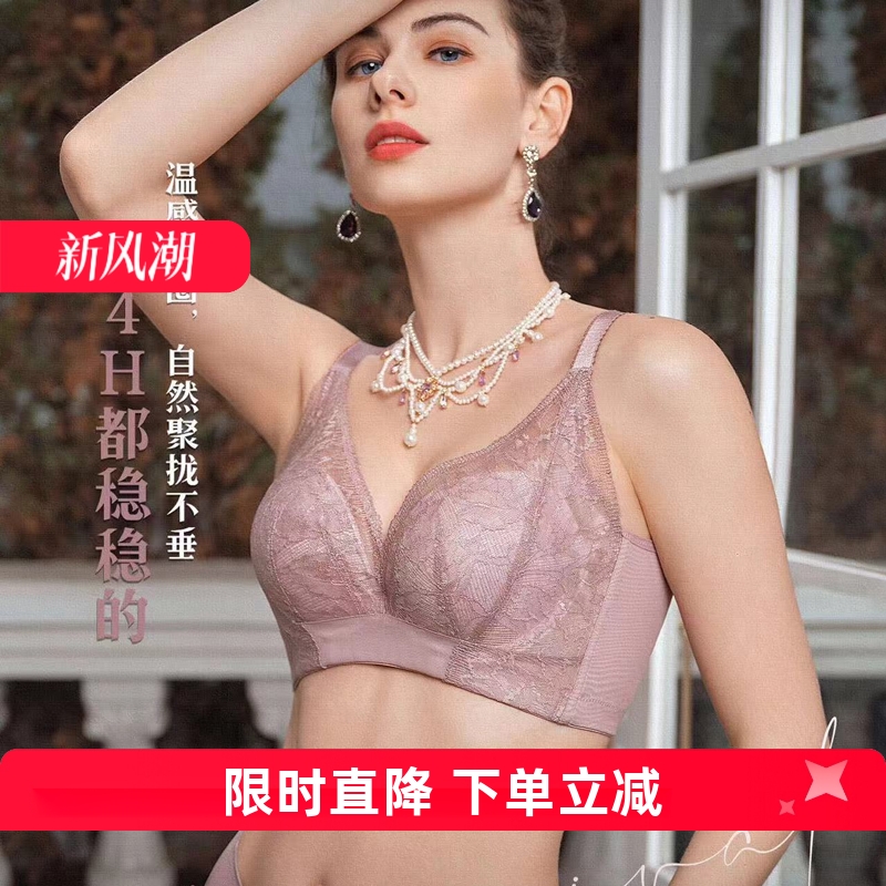 梵歌佰棠小胸软钢圈聚拢文胸