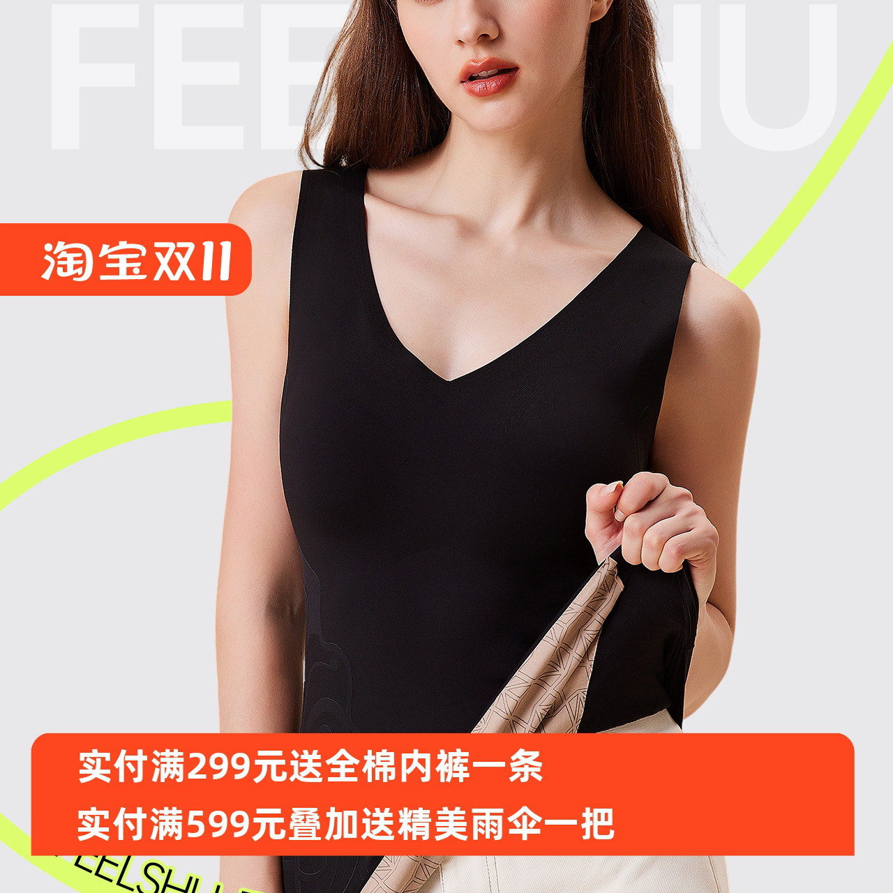 菲塑塑8V雕浮雕软支撑衣12带胸垫背心保暖上衣秋冬打底内搭女