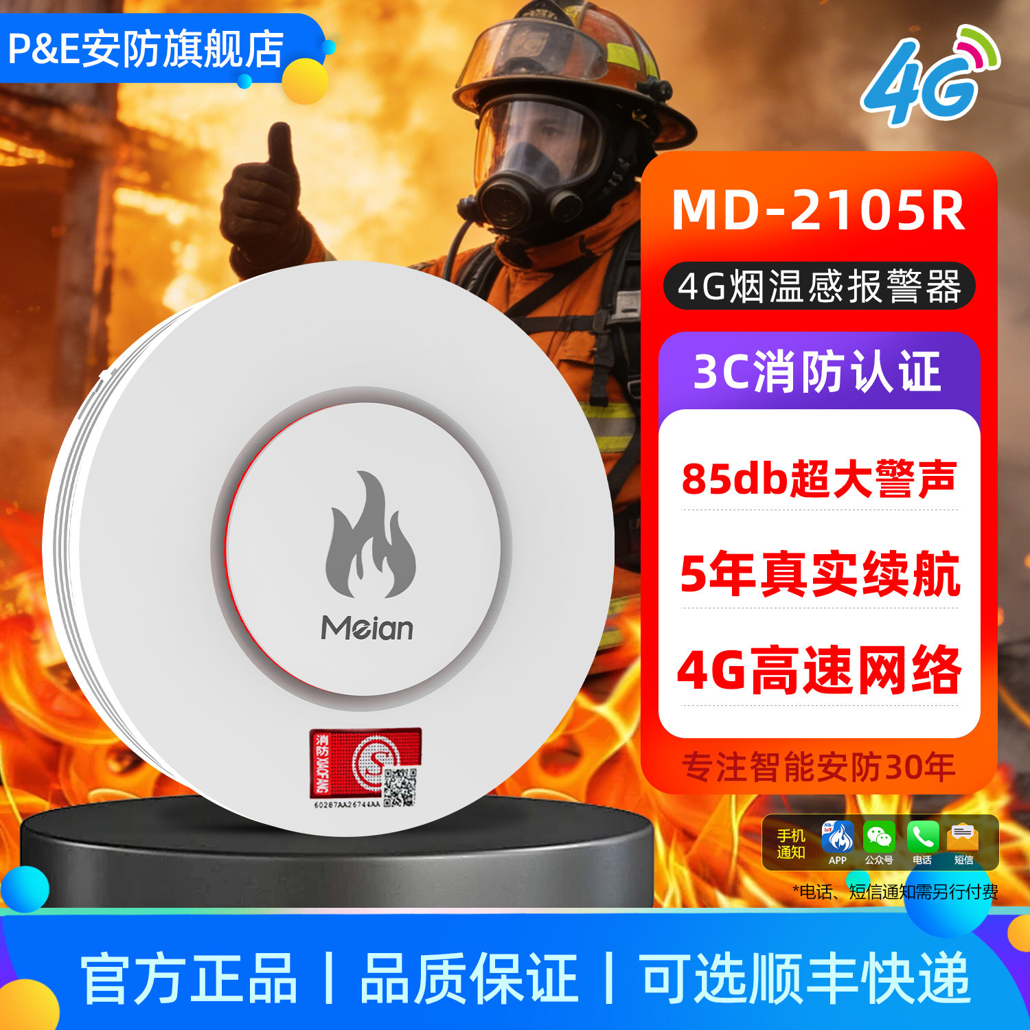 无线烟雾报警器家用商用3C认证消防专用火灾有线温度烟感探测器