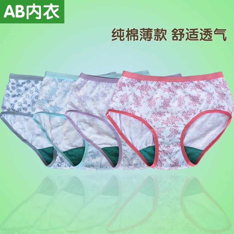 女士三角内裤A＆B少女纯棉中腰