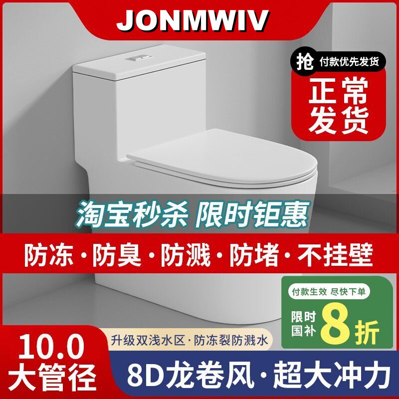 厂家补贴,管道施釉马桶低至288
