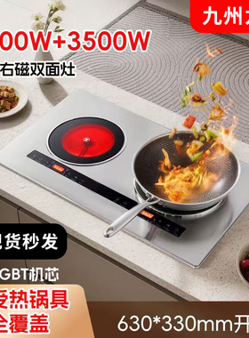 嵌入式7000W猛火电磁双灶