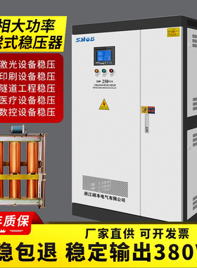三相稳压器380v大功率工业隧道升压器医疗设备sbw100200kw稳压器