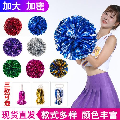 啦啦操花球拉拉队花球