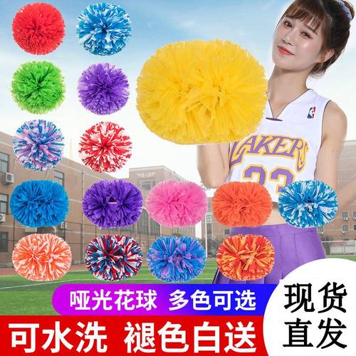 啦啦学校运动会演出花球