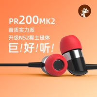 Ecci PR200MK2官方入耳式耳机监听有线HIFI高音质音乐降噪马克兔