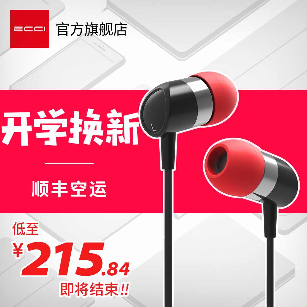 官方旗舰店 僵尸Ecci PR200MK2 MKii马克兔HiFi入耳式耳机包顺丰
