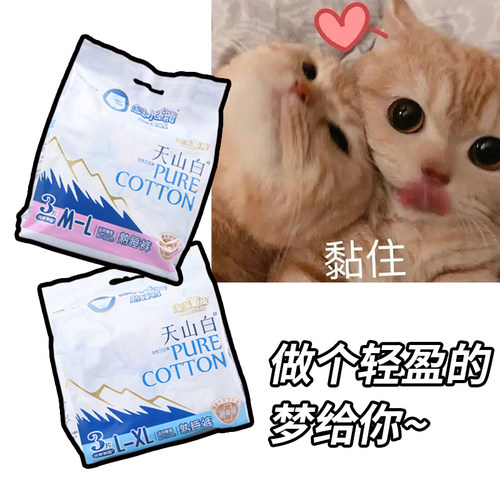 正品淘淘氧棉天山白消毒级纯棉小蛮腰安睡裤M-L-XL高腰防漏安心裤
