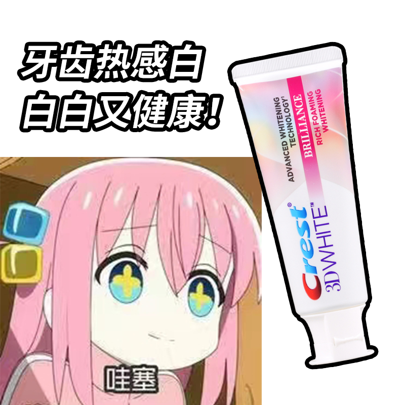 小羊推荐！佳洁士3d钻亮热感密泡洁白牙膏口气清新含氟清洁口腔