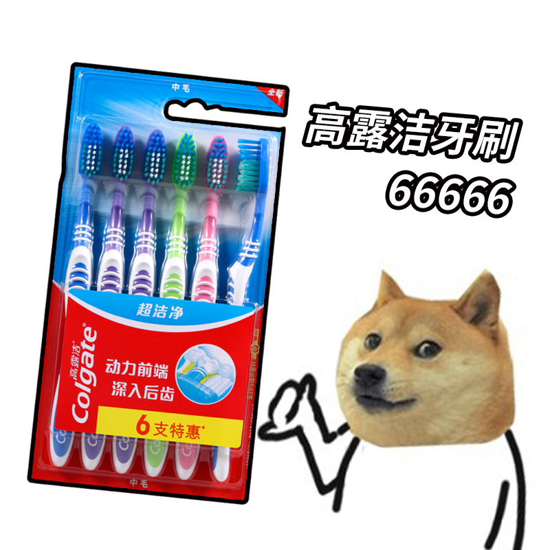 高露洁超洁净中硬毛牙刷 大刷头成人牙齿清洁家庭装情侣装