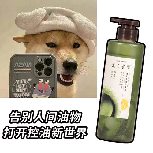 小羊亲洗！HairRecipe发之食谱洗发水冷萃茶柚无硅油留香净油保湿