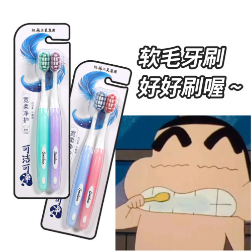 可洁可净三笑C1632B万毛护龈牙刷高密软毛情侣螺旋丝双支装