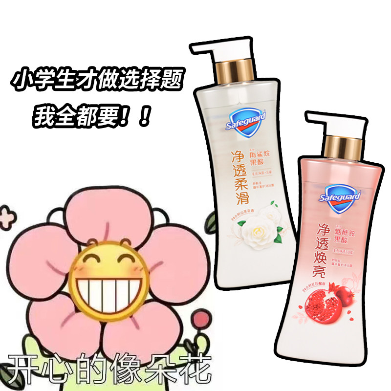舒肤佳红石榴焕肤山茶花沐浴露