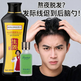 防脱洗发水侧柏叶何首乌育发密发生姜生控油固发男女士植物洗头露