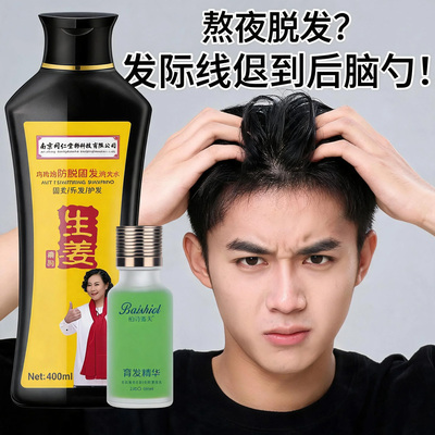 防脱洗发水侧柏叶何首乌育发密发生姜生控油固发男女士植物洗头露
