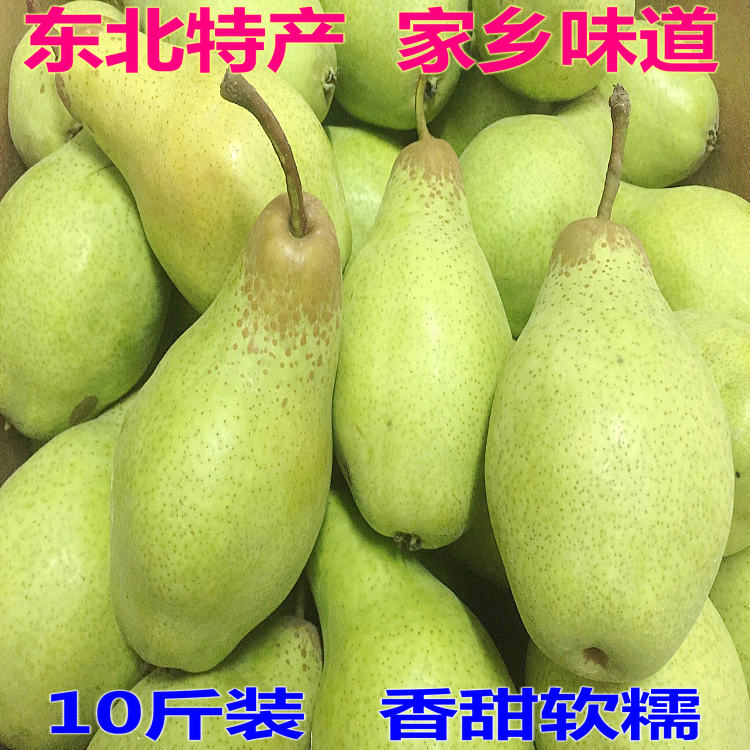 大头梨茄梨香蕉梨太婆梨把梨啤梨东北特产10斤装多省包邮现货