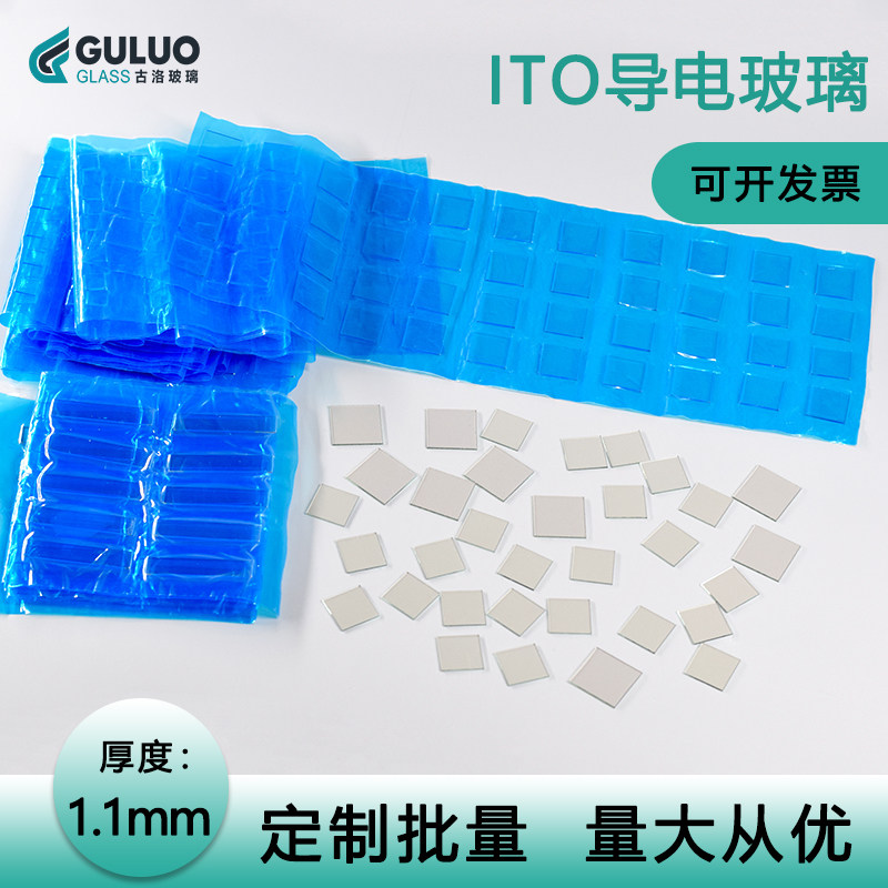 厂家直销批量ITO导电玻璃 30*10*1.1mm 7-10欧 500片/组量大从优