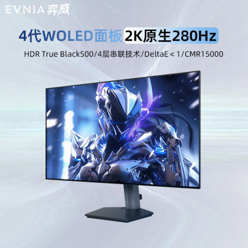 飞利浦EVNIA弈威27英寸第4代WOLED显示器2K280Hz屏幕27M2N6550PF