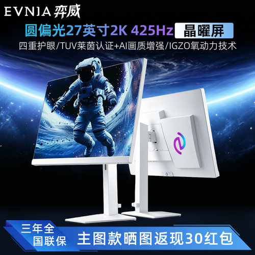 飞利浦27英寸2K425Hz显示器舒视蓝AI版圆偏光护眼屏幕27M4P5501X