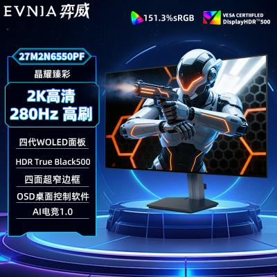 飞利浦EVNIA弈威27英寸四代W-OLED显示器2K280Hz屏幕27M2N6550PF