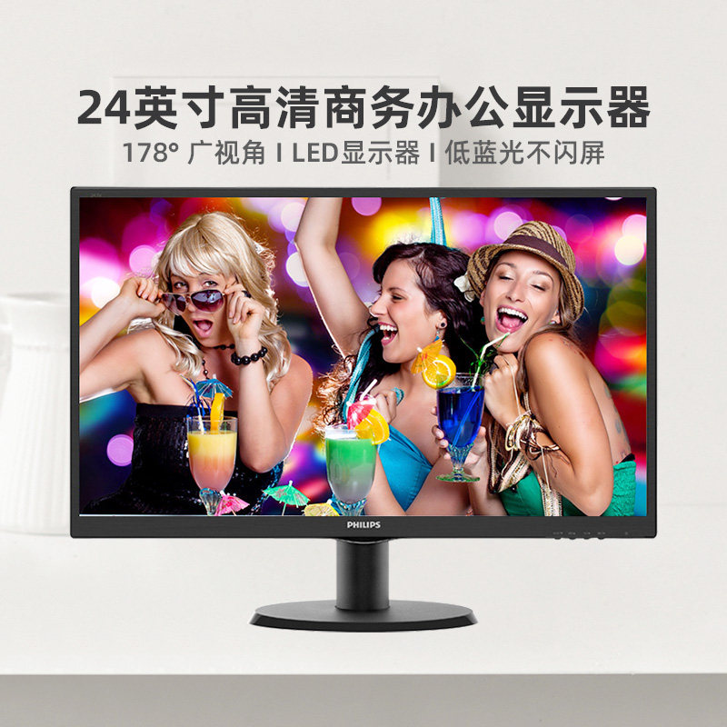 Philips 24 inch monitor high definition Desktop computer display screen Game maker to work in an office Wide viewing angle Blue lightin the Computer Hardware/Monitor/Computer Peripherals , Monitor  category - from Buy2taobao.com to provide professional Taobao agent buy service