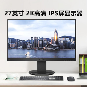 飞利浦27英寸2K显示器台式电脑屏幕75HZ可壁挂升降旋转276B9