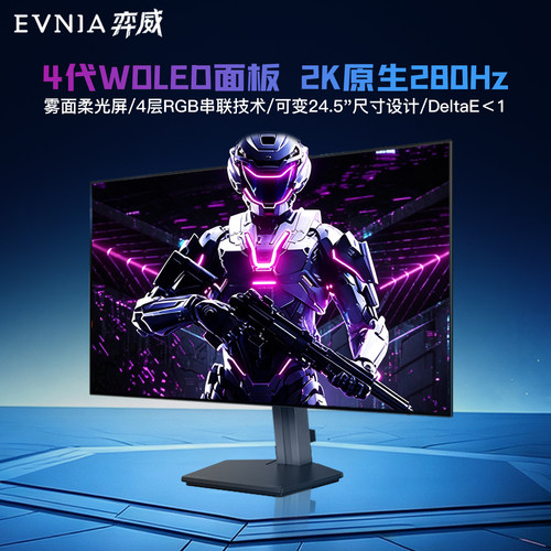 飞利浦EVNIA弈威27英寸4代LG WOLED显示器2K280Hz屏幕27M2N6550PF