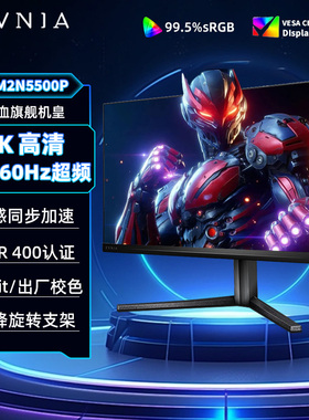 飞利浦EVNIA弈威27英寸2K260Hz电竞显示器27M2N5500P台式电脑屏幕