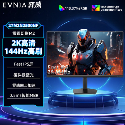 飞利浦27英寸2K144Hz显示器IPS硬件低蓝光电脑屏幕27M2N2500NF