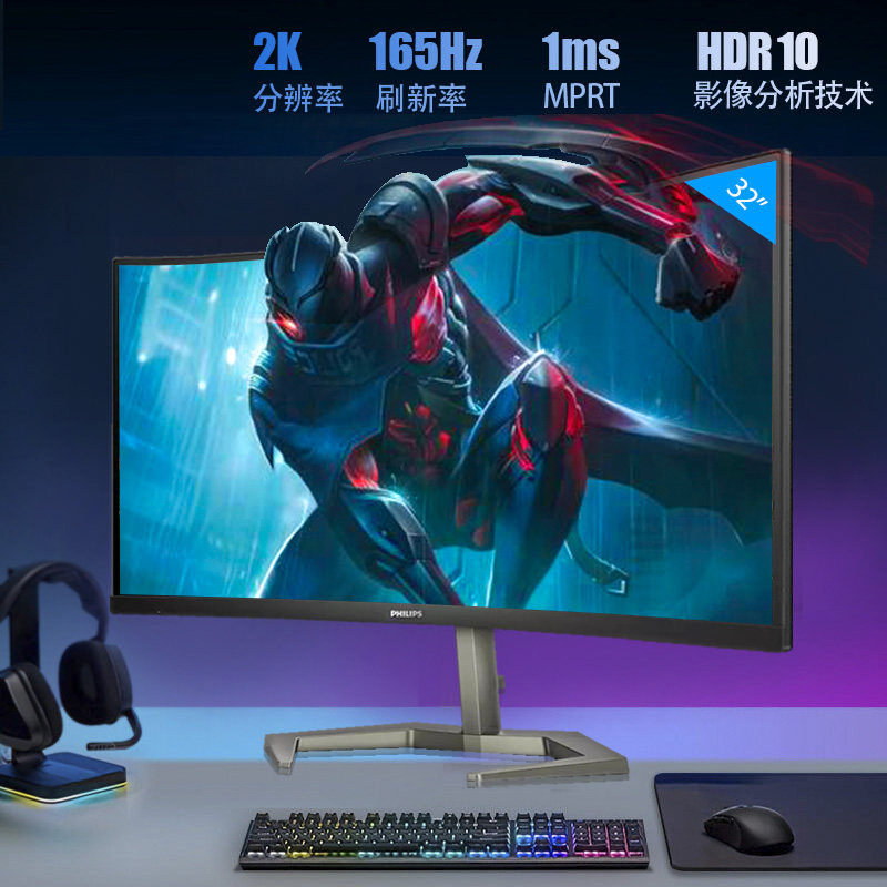 5英寸2k显示器165hz 1ms 曲面电竞显示屏144hz台式电脑