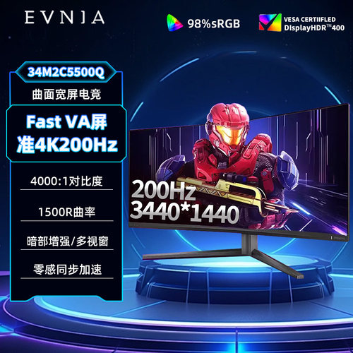 飞利浦34英寸曲面带鱼屏准4K显示器200Hz游戏240大屏幕34M2C5500Q