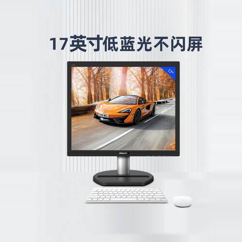 台式17英寸显示器飞利浦