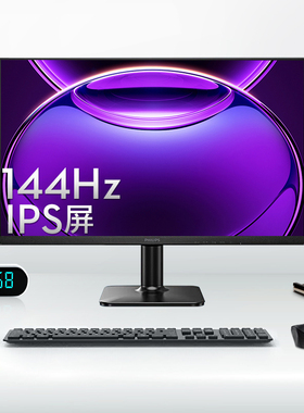 飞利浦27英寸144hz显示器IPS电竞办公台式屏幕低蓝光27E2G2200