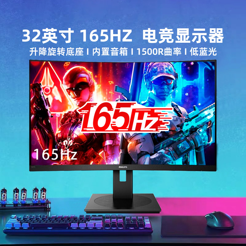 飞利浦165hz内置音箱升降显示器