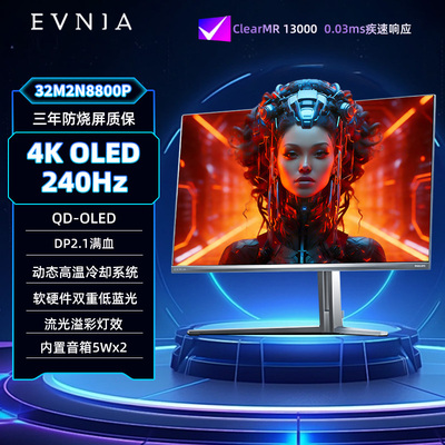飞利浦31.5英寸4K240Hz显示器QD-OLED防烧屏DP2.1接口32M2N8800P