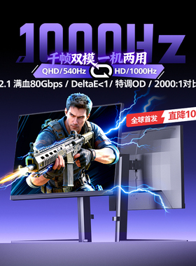飞利浦EVNIA弈威27英寸1000Hz/2K540Hz显示器千帧双模27M2N5500XD