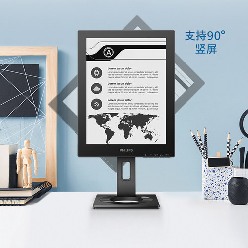 飞利浦/Philips墨水屏显示器