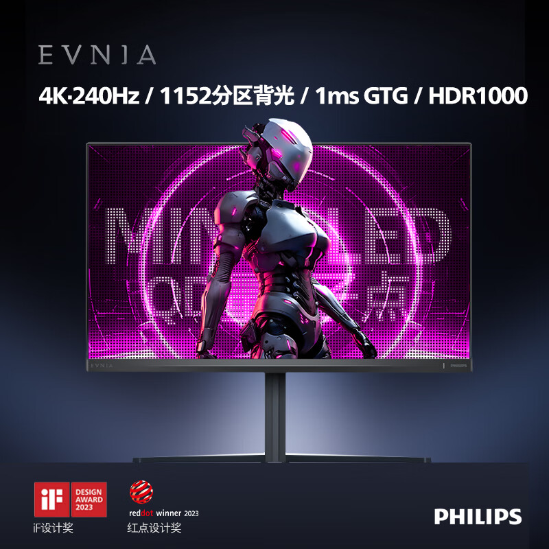 MiniLED屏、4K240Hz、HDR1000