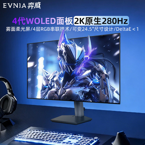 飞利浦EVNIA弈威27英寸第4代WOLED显示器2K280Hz屏幕27M2N6550PF