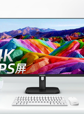 飞利浦27英寸4K显示器超清IPS显示屏HDR400台式电脑办公27E1N1820