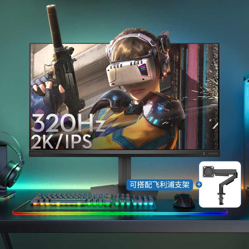 飞利浦EVNIA弈威27英寸2K显示器