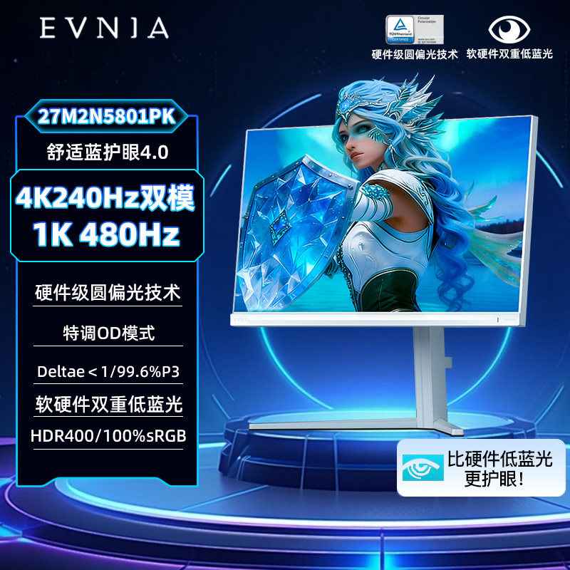 飞利浦27英寸4K240hz/480hz双模显示器圆偏光爱眼屏幕27M2N5801PK