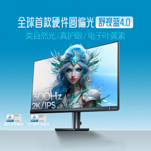 EV飞利浦27英寸2K300Hz显示器舒视蓝圆偏光双护眼屏幕27M2N3500UK