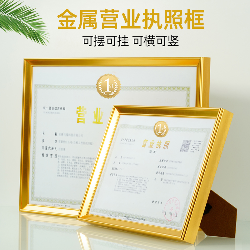 铝合金营业执照框正本挂墙a4相框框食品卫生许可证烟草框