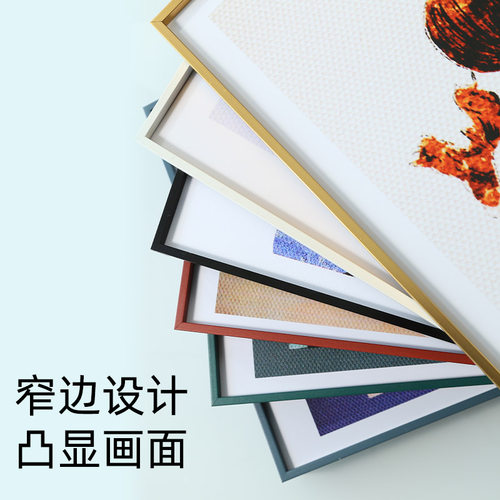 铝合金画框裱框任意尺框架报相框摆台外框挂墙
